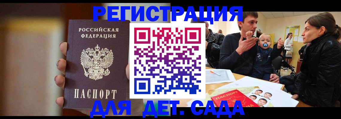 прописка паспорт в Абазе